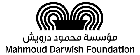 مؤسسة محمود درويش
