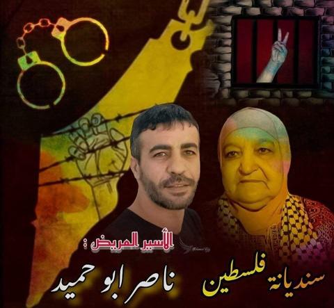 سنديانة فلسطين ام الاسرى والشهداء والابطال