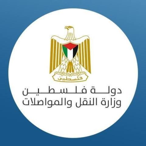  وزارة النقل والمواصلات في قطاع غزة