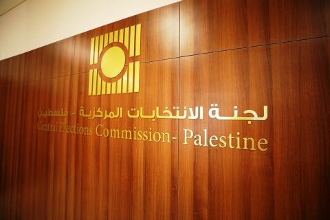 لجنة الانتخابات