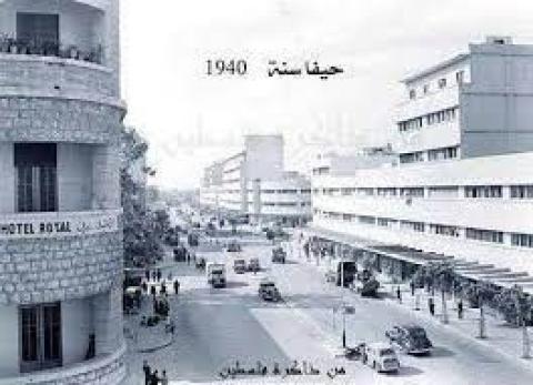 حيفا 1940