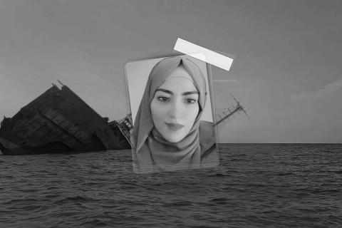 الشابة الفلسطينية  روند محمد العائدي