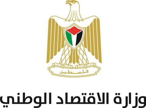 وزارة الاقتصاد الوطني
