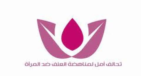 شعار تحالف أمل