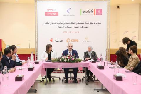 منتدى سيدات الأعمال وبنك فلسطين وشركة مبادرة الشرق الأوسط للاستثمار يوقعون مذكرة تفاهم لإطلاق منتج مالي خاص بالرياديات 1.jpg