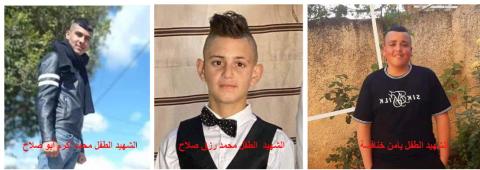 الشهداء الثلاثة.jpg