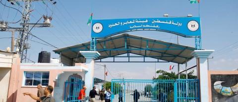 الهيئة العامة للمعابر والحدود.jpg