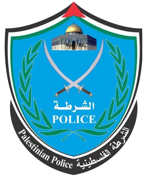 الشرطة الفلسطينية،.jpg