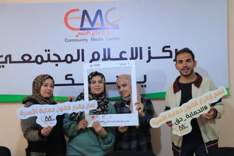 مركز الإعلام المجتمعي يفتتح فعاليات الثامن من آذار بإطلاق حملة "الحماية حق"