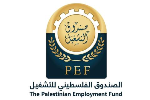 الصندوق الفلسطيني للتشغيل.jpg