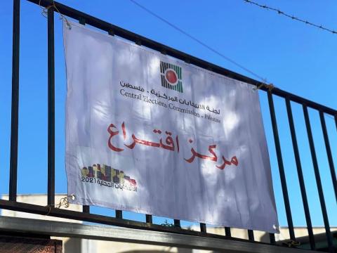 مركز اقتراع.