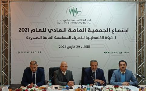 جمعية شركة الكهرباء.jpg