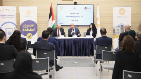 سلطة النقد و"شراكة" ومجموعة البنك الدولي يطلقون برنامج تعزيز دور المرأة في قطاع الإقراض المتخصص