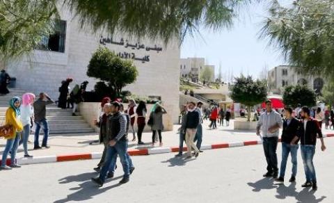 جامعة بيرزيت.jpg