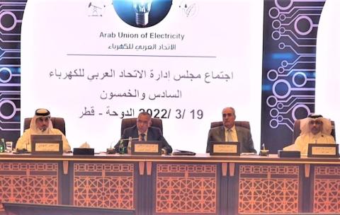 الاتحاد العربي للكهرباء