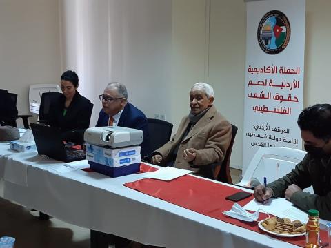 انطلاق الحملة الأكاديمية الأردنية لدعم حقوق الشعب الفلسطيني.jpg