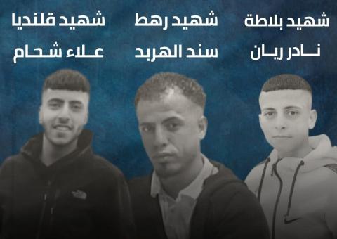 ثلاثة شهداء وإصابات في قلنديا ونابلس والنقب