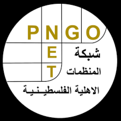 شبكة المنظمات الاهلية الفلسطينة.png