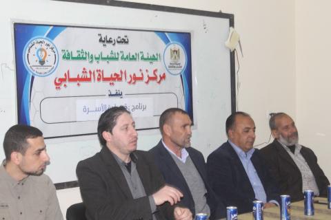 برنامج تدريبي بعنوان:  قيادة الأسرة