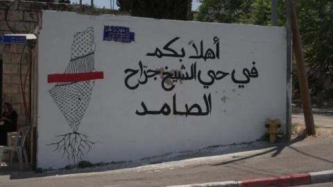 حي الشيخ جراح.jpg