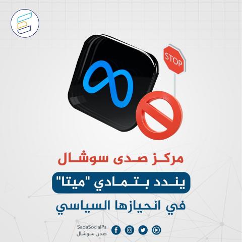 صدى سوشال.jpeg