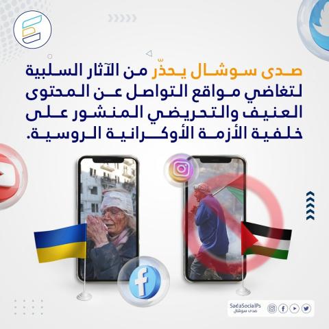 صدى سوشال