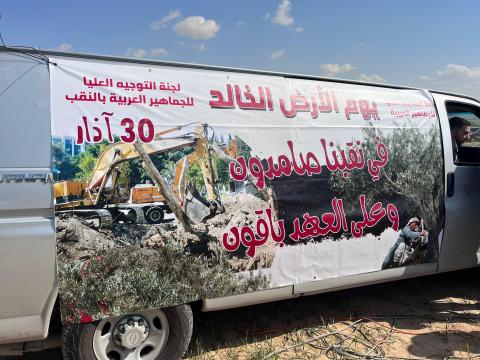 جماهير غفيرة تشارك في إحياء الذكرى الـ46 ليوم الأرض في النقب  (عرب ٤٨)  8.jpg