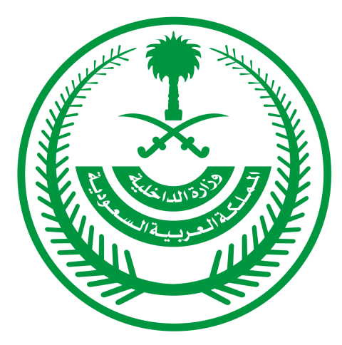 وزارة الداخلية السعودية.png