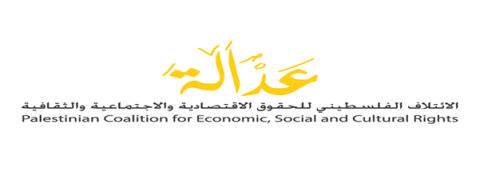 "عدالة" يرفض "نفاق" ممثل الاتحاد الأوروبي على حساب الشعب الفلسطيني