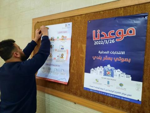 الدعاية الانتخابية.jpg