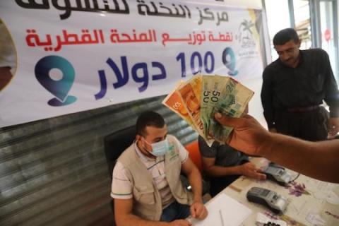 صرف المنحة القطرية.jpg
