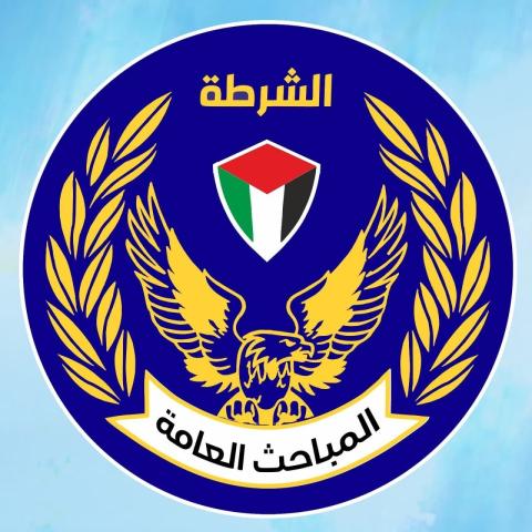 المباحث العامة.jpg