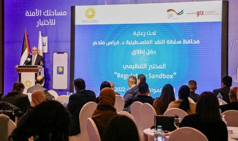 حفل نظمته سلطة النقد في فندق الميلينيوم بمحافظة رام الله والبيرة