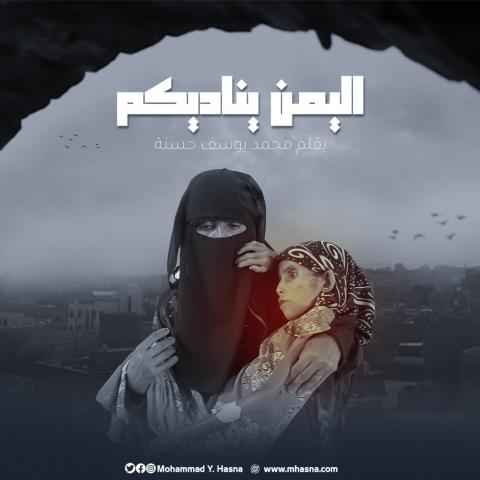 yamen.jpg