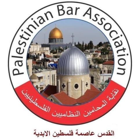 نقابة المحامين النظاميين الفلسطينيين.jpg