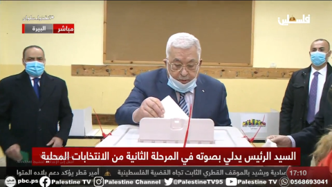 الرئيس عباس يدلي بصوته في الانتخابات المحلية في مدينة البيرة