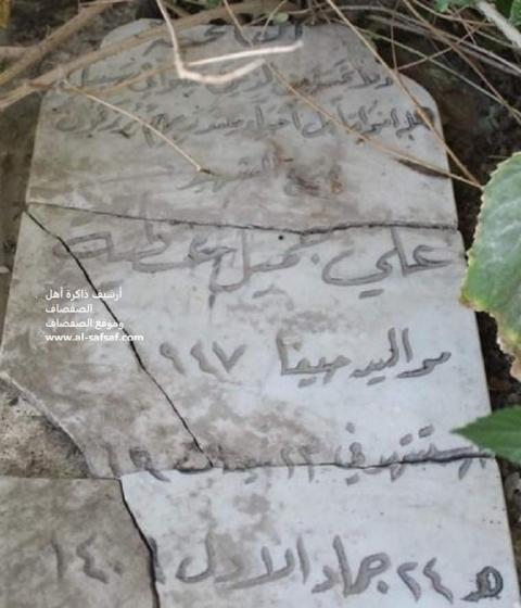 زمن التحنيط...