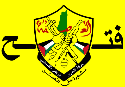 حركة فتح.png