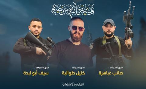 محدث بالفيديو والصور 3 شهداء برصاص قوة إسرائيلية خاصة في جنين