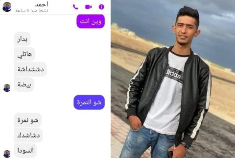 الشهيد احمد عويدات...رحل قبل ان يرتدي دشداشة بيضاء
