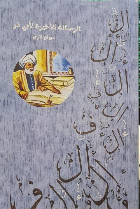 صورة الغلاف.jpg
