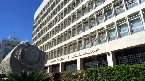 مصرف لبنان المركزي.webp