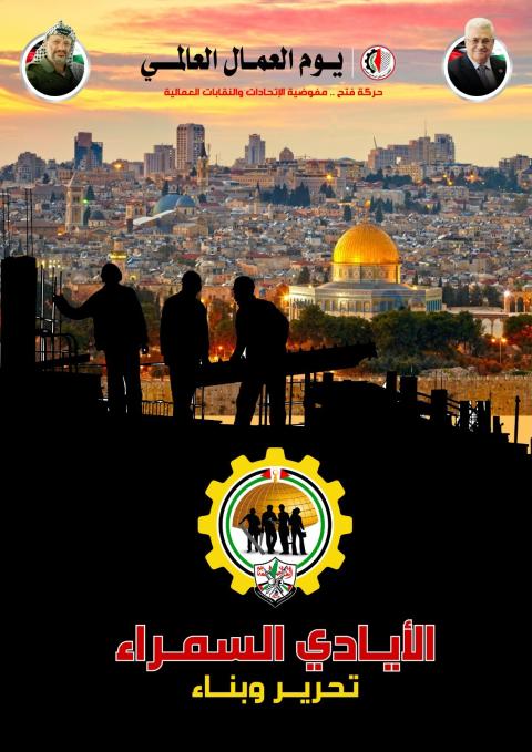 يوم العمال.jpg