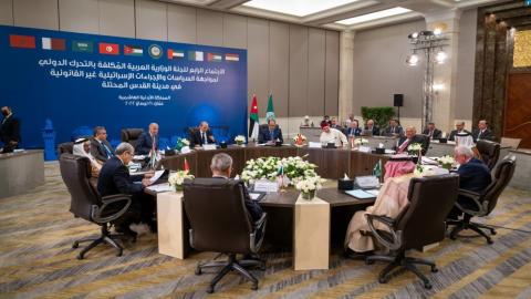 اللجنة الوزارية العربية المكلفة بالتحرك الدولي لمواجهة السياسات والإجراءات الإسرائيلية غير القانونية في مدينة القدس المحتلة خلال اجتماعها في عمّان..jpeg