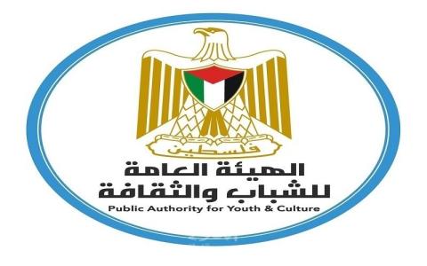 الهيئة العامة للشباب والثقافة بغزة.jpg