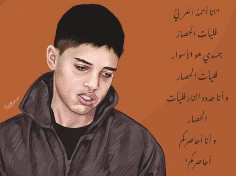 أحمد مناصرة