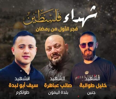 الجبهة العربية الفلسطينية: سياسة الاعدام والقتل لن توفر للاحتلال الأمن والاستقرار