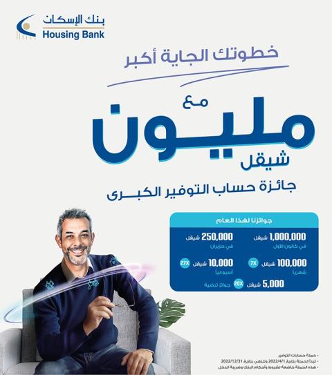 حملة الاسكان.jpg