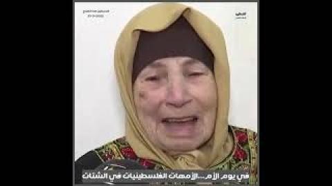 الحاجة أم عزيز ديراوي