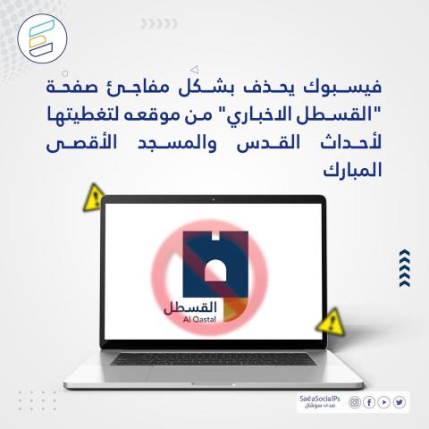 شبكة القسطل الاخبارية